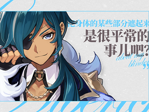 自制《原神》角色短片 - 「凯亚:寒冰秘闻」