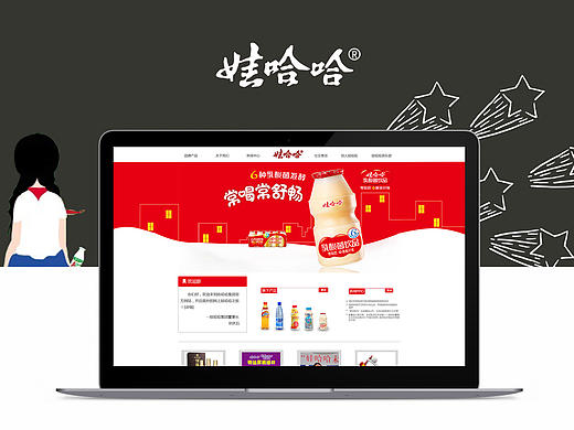 娃哈哈网页创新改版GUI（个人主页-ZMjI2Mzk2MzY=） - APP界面 - 站酷设计师Ladymoon原创素材 - 站酷ZCOOL
