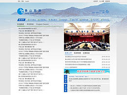 象山旅游网（自制）