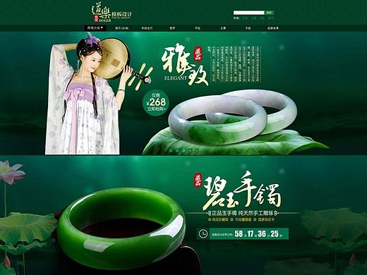 淘宝天猫玉器珠宝饰品首页装修模板视觉