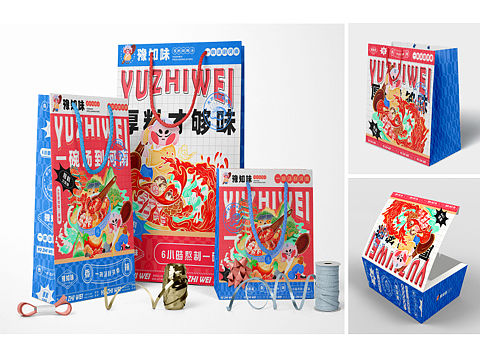 毕设作品“豫知味厚料胡辣汤vi设计”