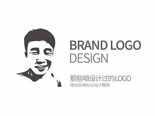 部分品牌LOGO整理