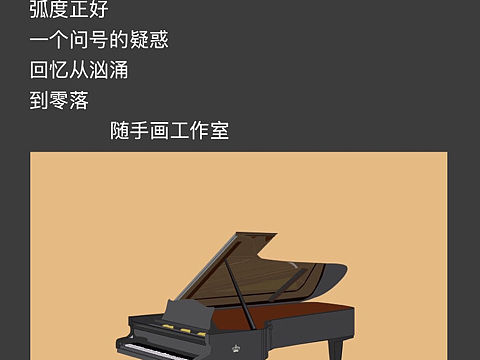 月色（个人主页-ZNjA3ODE0MjQ=） - 海报 - 站酷设计师随手画工作室原创素材 - 站酷ZCOOL