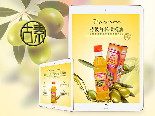 橄榄油一款
