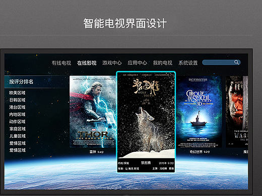 智能电视设计（个人主页-ZMTk0NDUwODQ=） - 软件界面 - 站酷设计师371049128原创素材 - 站酷ZCOOL