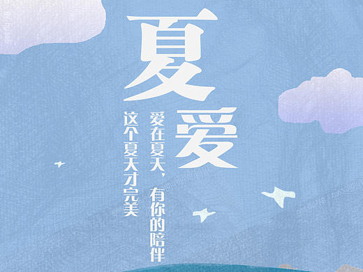 夏愛（個(gè)人主頁-ZMTc1OTQ4MjA=） - 其他UI - 站酷設(shè)計(jì)師__milk原創(chuàng)素材 - 站酷ZCOOL