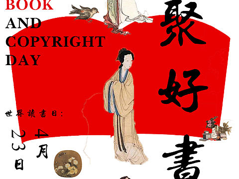读书海报
