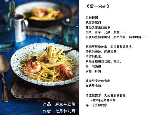 原创作品：广告语，广告创意设计版式、创意文案。家居用品文案，