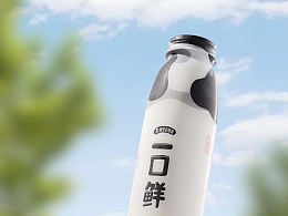 鲜牛奶