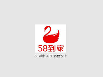 58到家-e保养app界面设计