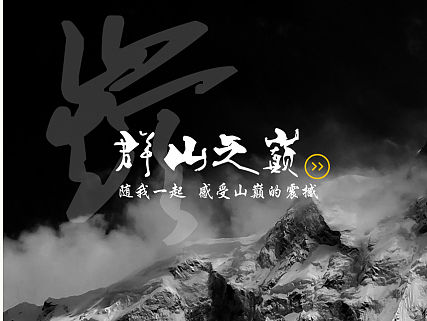网页风PPT封面