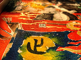 十二生肖賀歲版