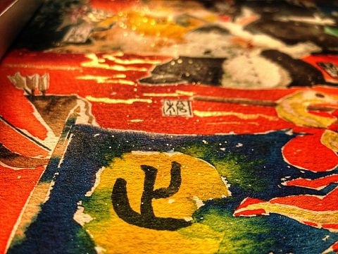 十二生肖贺岁版