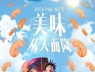 15年食品详情图
