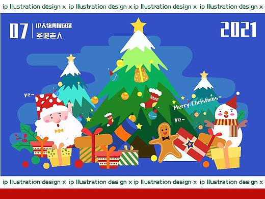 圣诞节ip表情包