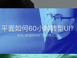 死磕APP