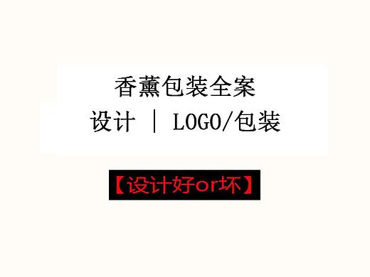 本站总榜第343期排名第四的设计好or坏?