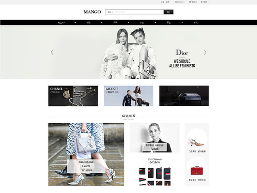 网站首页设计_奢侈品电商网站设计