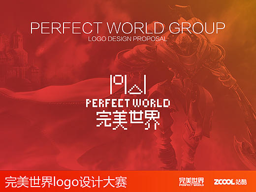 PERFECT WORLD GROUP LOGO DESIGN