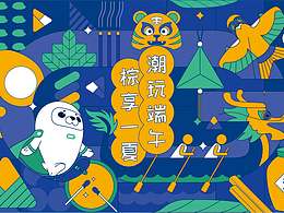 端午節(jié)禮盒 飛機(jī)稿