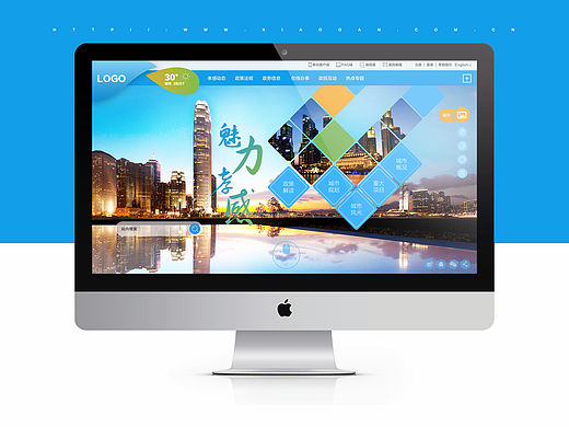 城市形象 网页设计 展示稿