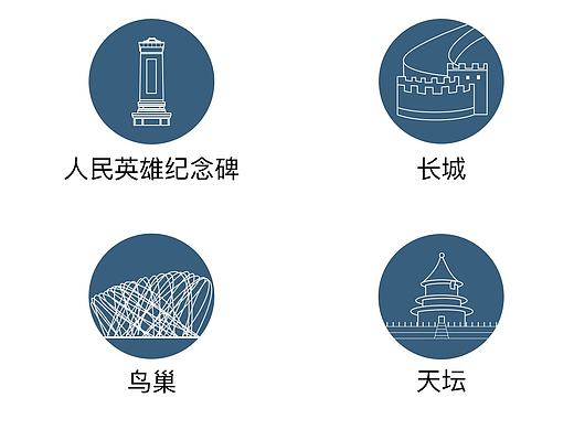 建筑icon