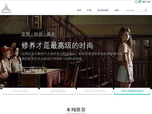 首饰banner设计