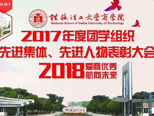 表彰大會背景PPT（個人主頁-ZMjY1MjIzNjg=） - PPT/Keynote - 站酷設計師紫蛐蛐原創(chuàng)素材 - 站酷ZCOOL