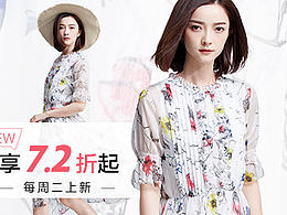 女装钻展