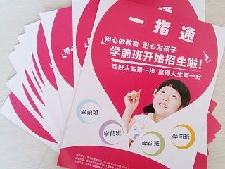 教育类单页折页