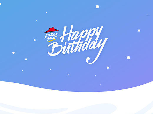 Pizza Hut 生日活动H5