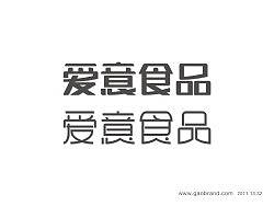 高邦字体--2011.13.32