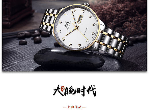 大腕时代 手表摄影