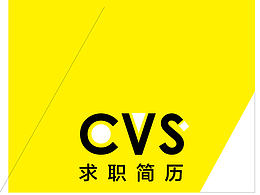 UI+平面+网页个人简历