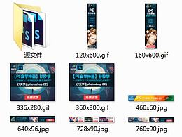 PS百度網(wǎng)盟圖片