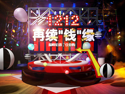  C4D | 双12活动页面