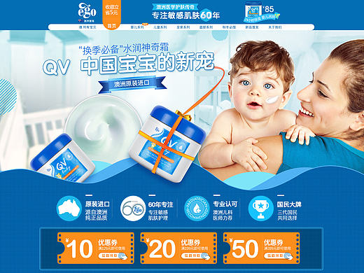 母婴护肤品的日常页面 每次都不知道写什么