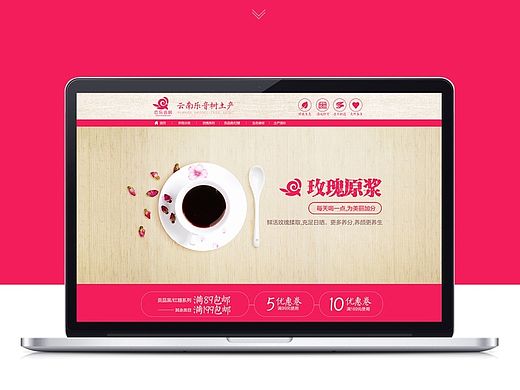 乐器食品最近两张电商页面