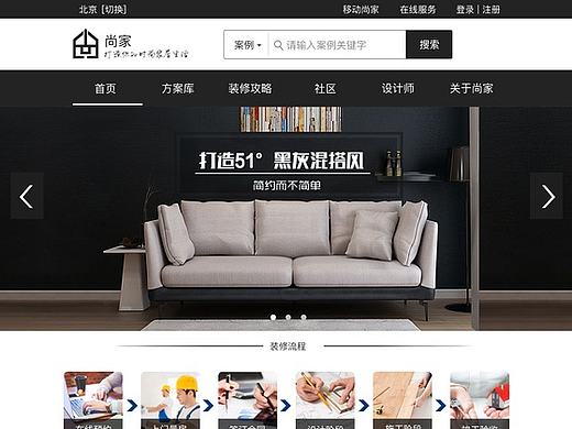 部分学员网页设计作品（二）