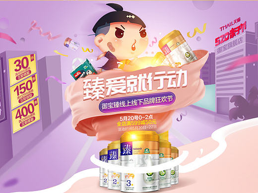 （原创）御宝旗舰店  天猫  520爱你爱你 