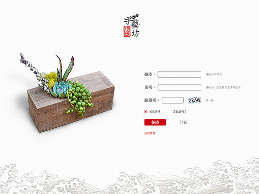 电商网页（垂直门店）
