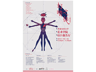 视传工作室V9招新交流会 好嗜之徒