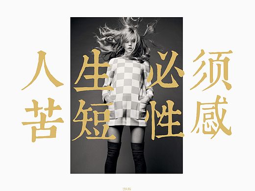 人生苦短，必须性感-红酒包装