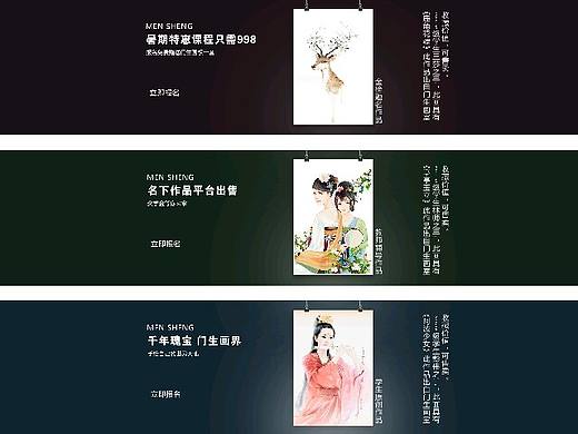 简单动效banner设计