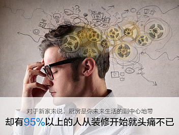 橱柜设计/详情页