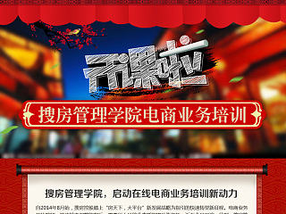 元旦搜房在线（个人主页-ZNjYyMjM4MA==） - 其他平面 - 站酷设计师小筠原创素材 - 站酷ZCOOL