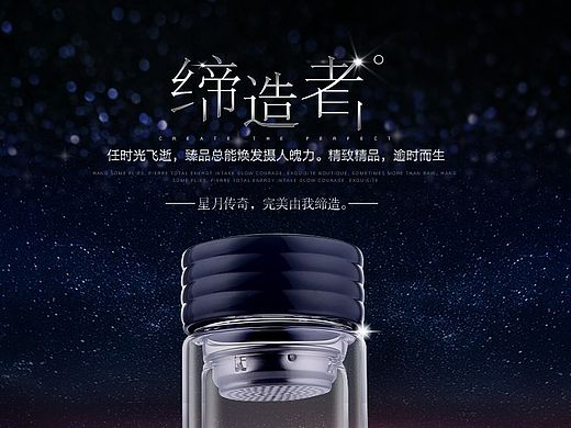 玻璃杯详情页