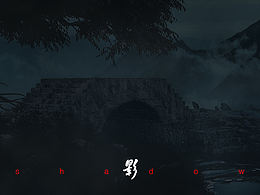 影 場(chǎng)景模仿