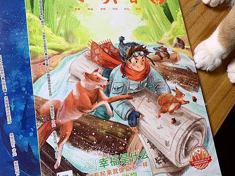 近期儿童杂志封面