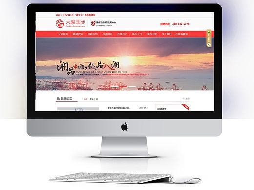 红色调调的金属交易网站，我觉得首页还能看。